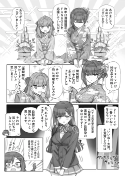 Page 19 of Mankai Kaika Gekijou