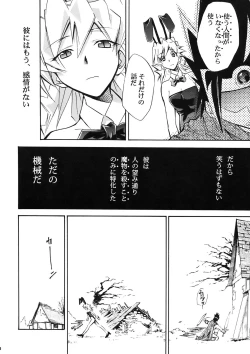 Page 18 of Moyomoto II