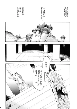 Page 24 of Moyomoto II