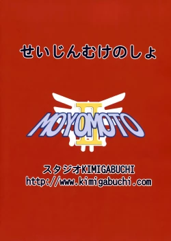 Page 2 of Moyomoto II