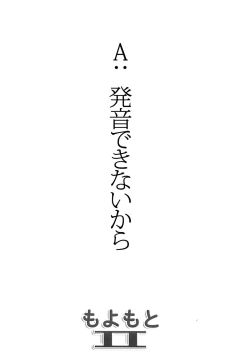 Page 54 of Moyomoto II