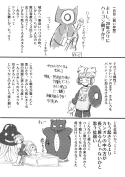 Page 72 of Moyomoto II