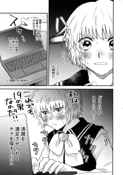 Page 12 of 全部、見せてよ。