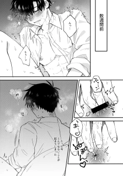 Page 14 of 全部、見せてよ。
