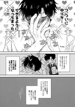 Page 15 of 全部、見せてよ。