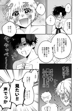 Page 20 of 全部、見せてよ。