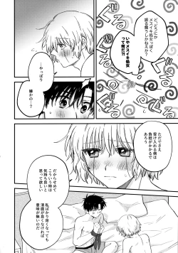 Page 21 of 全部、見せてよ。