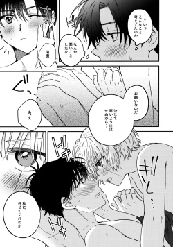Page 22 of 全部、見せてよ。