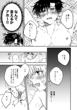 Page 26 of 全部、見せてよ。