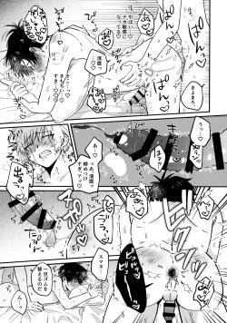 Page 36 of 全部、見せてよ。