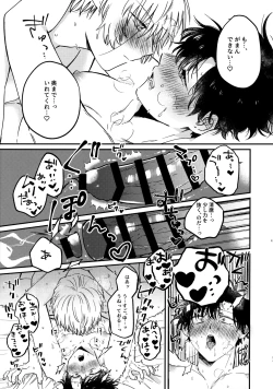Page 42 of 全部、見せてよ。