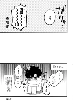 Page 44 of 全部、見せてよ。