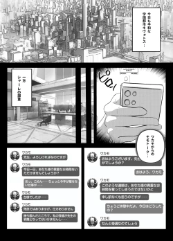 Page 2 of Hatsujouki Wakamo no Sakusei Nisshi