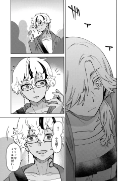 Page 20 of I DON'T LOVE THAT ABOUT YOU