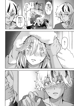 Page 31 of I DON'T LOVE THAT ABOUT YOU