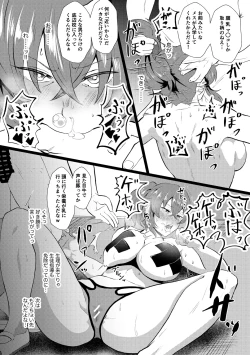 Page 108 of Eh!? Oyako de Seiyoku Shori Shitara Jikyuu 100 Yen Mokurerun desu ka?