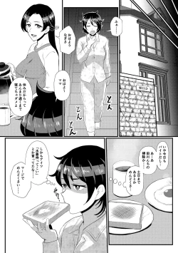 Page 14 of Eh!? Oyako de Seiyoku Shori Shitara Jikyuu 100 Yen Mokurerun desu ka?