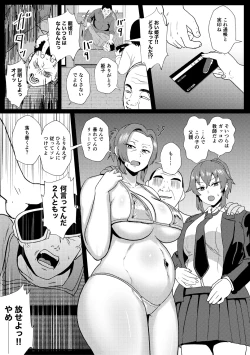 Page 173 of Eh!? Oyako de Seiyoku Shori Shitara Jikyuu 100 Yen Mokurerun desu ka?