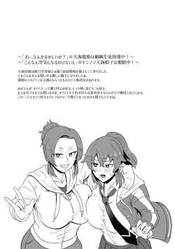 Page 177 of Eh!? Oyako de Seiyoku Shori Shitara Jikyuu 100 Yen Mokurerun desu ka?