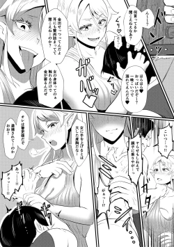 Page 191 of Eh!? Oyako de Seiyoku Shori Shitara Jikyuu 100 Yen Mokurerun desu ka?