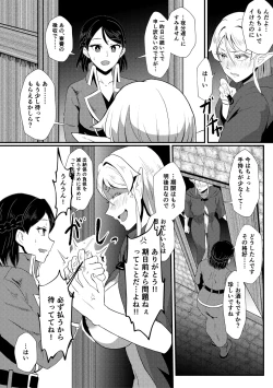 Page 194 of Eh!? Oyako de Seiyoku Shori Shitara Jikyuu 100 Yen Mokurerun desu ka?