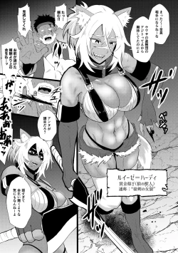 Page 223 of Eh!? Oyako de Seiyoku Shori Shitara Jikyuu 100 Yen Mokurerun desu ka?