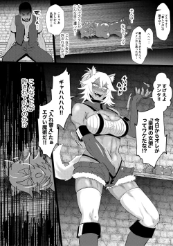 Page 246 of Eh!? Oyako de Seiyoku Shori Shitara Jikyuu 100 Yen Mokurerun desu ka?