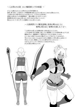 Page 250 of Eh!? Oyako de Seiyoku Shori Shitara Jikyuu 100 Yen Mokurerun desu ka?