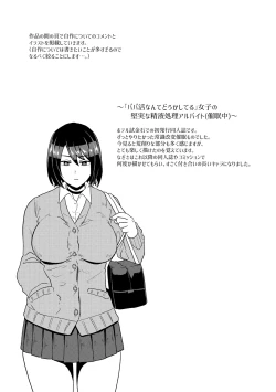 Page 27 of Eh!? Oyako de Seiyoku Shori Shitara Jikyuu 100 Yen Mokurerun desu ka?