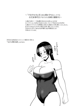 Page 56 of Eh!? Oyako de Seiyoku Shori Shitara Jikyuu 100 Yen Mokurerun desu ka?