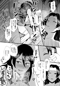 Page 61 of Eh!? Oyako de Seiyoku Shori Shitara Jikyuu 100 Yen Mokurerun desu ka?