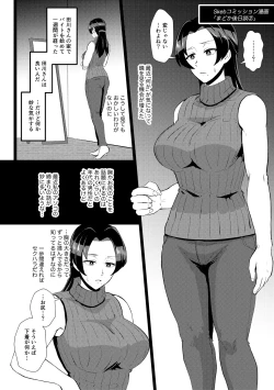 Page 70 of Eh!? Oyako de Seiyoku Shori Shitara Jikyuu 100 Yen Mokurerun desu ka?