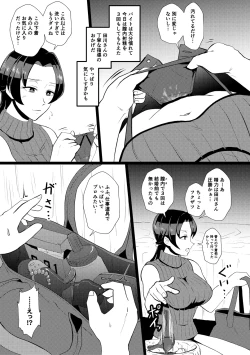 Page 71 of Eh!? Oyako de Seiyoku Shori Shitara Jikyuu 100 Yen Mokurerun desu ka?