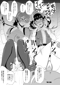 Page 77 of Eh!? Oyako de Seiyoku Shori Shitara Jikyuu 100 Yen Mokurerun desu ka?