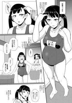 Page 83 of Eh!? Oyako de Seiyoku Shori Shitara Jikyuu 100 Yen Mokurerun desu ka?