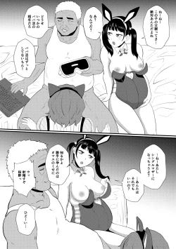 Page 86 of Eh!? Oyako de Seiyoku Shori Shitara Jikyuu 100 Yen Mokurerun desu ka?