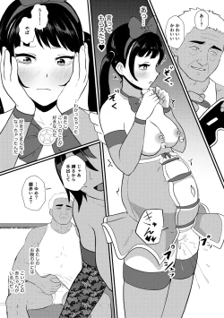 Page 89 of Eh!? Oyako de Seiyoku Shori Shitara Jikyuu 100 Yen Mokurerun desu ka?