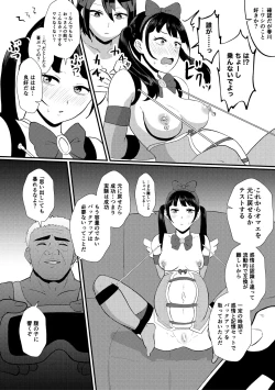 Page 90 of Eh!? Oyako de Seiyoku Shori Shitara Jikyuu 100 Yen Mokurerun desu ka?