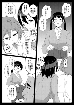Page 92 of Eh!? Oyako de Seiyoku Shori Shitara Jikyuu 100 Yen Mokurerun desu ka?