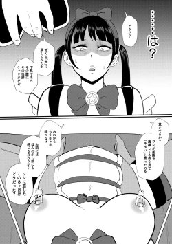 Page 94 of Eh!? Oyako de Seiyoku Shori Shitara Jikyuu 100 Yen Mokurerun desu ka?