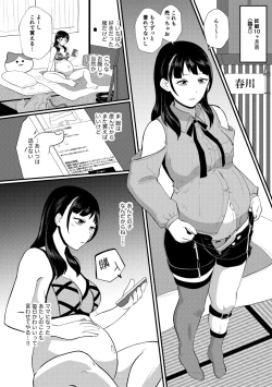 Page 98 of Eh!? Oyako de Seiyoku Shori Shitara Jikyuu 100 Yen Mokurerun desu ka?