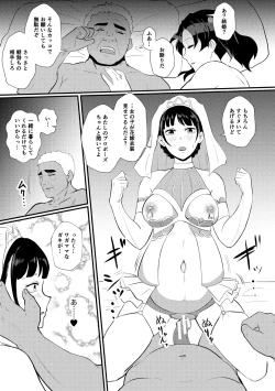 Page 99 of Eh!? Oyako de Seiyoku Shori Shitara Jikyuu 100 Yen Mokurerun desu ka?