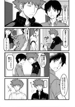 Page 27 of 夢で逢えたら