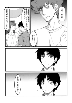 Page 28 of 夢で逢えたら