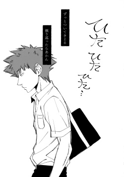 Page 2 of 夢で逢えたら