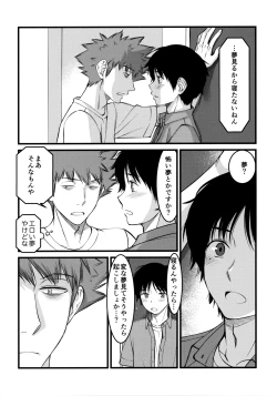 Page 31 of 夢で逢えたら
