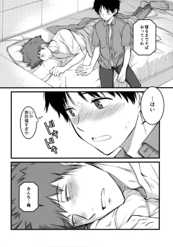 Page 33 of 夢で逢えたら