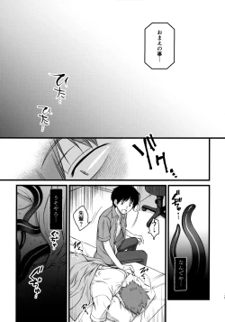 Page 34 of 夢で逢えたら