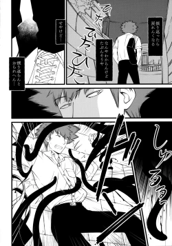 Page 3 of 夢で逢えたら