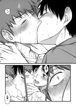 Page 43 of 夢で逢えたら